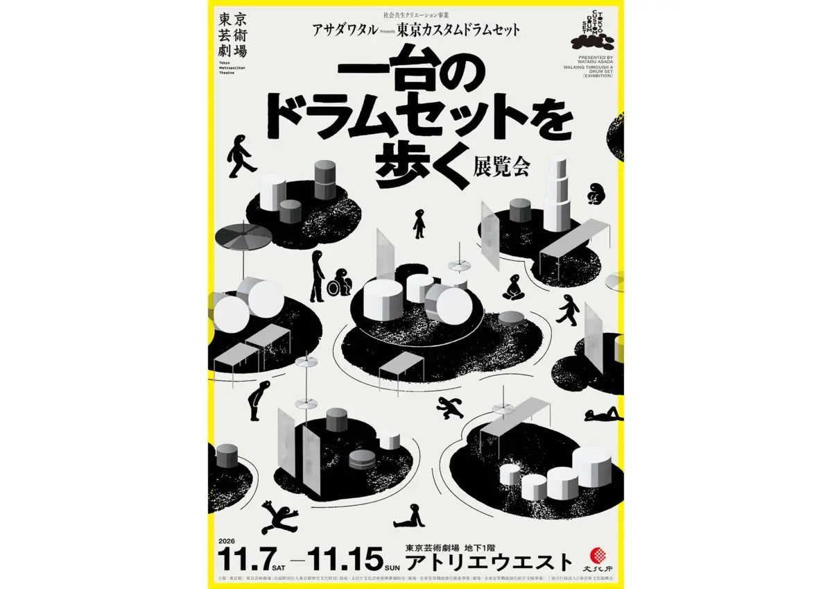 The Art of the Beat: Inside the "Tokyo Custom Drum Set Exhibition" and the Craft of Personalized Percussion