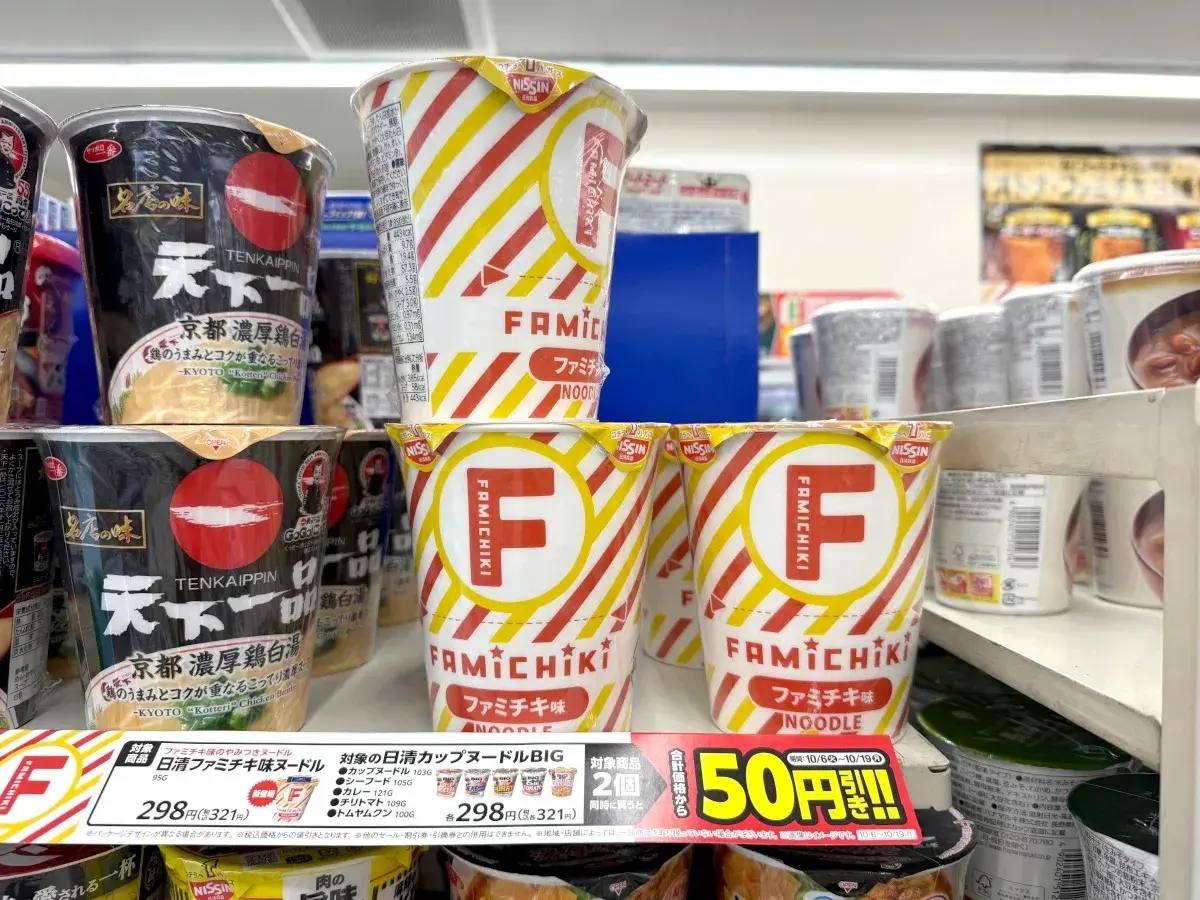 The Illusion of the Cutlet: We Taste-Test FamilyMart’s New Famichiki-Flavor Instant Ramen (Which Contains No Famichiki)