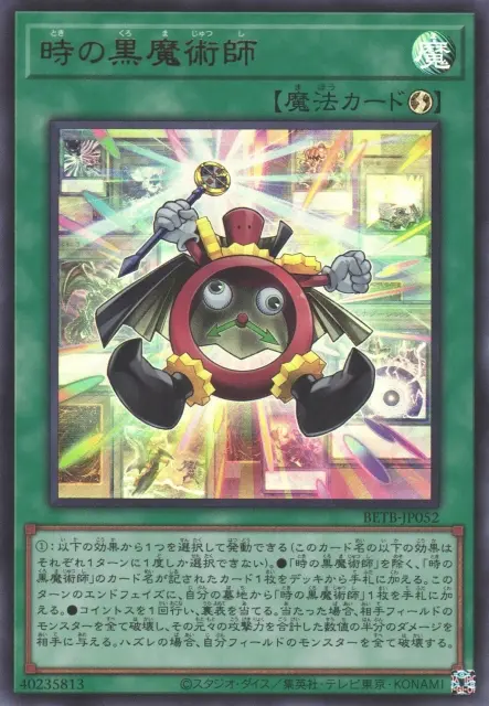 The Metagame Renaissance: An Investigative Analysis of Innovative Deck Building and Hybrid Architectures in Competitive Yu-Gi-Oh!