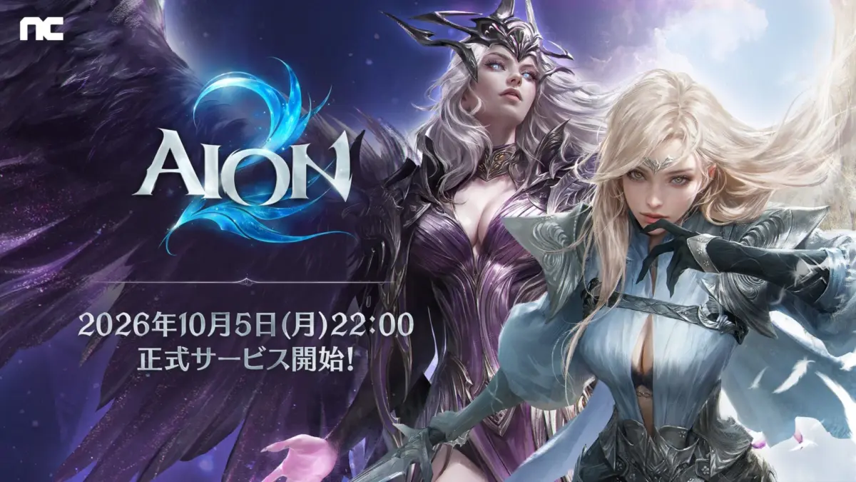 The Next Evolution of MMORPGs: An In-Depth Investigative Report on NCSoft’s "AION2" Launch and Unreal Engine 5 Integration