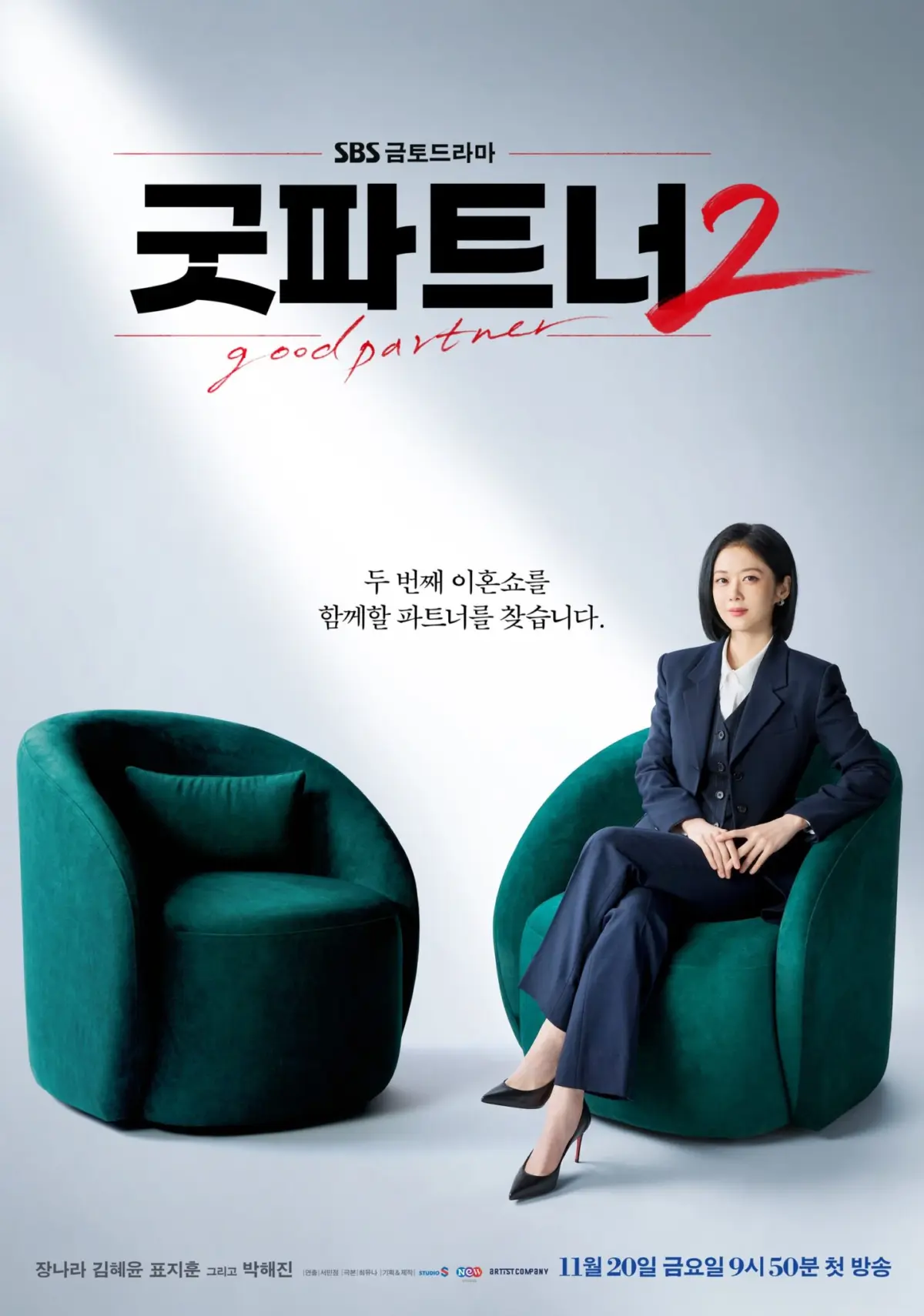 The Return of the Star Lawyer: Jang Nara and Kim Hye Yoon Team Up for Highly Anticipated ‘Good Partner 2’