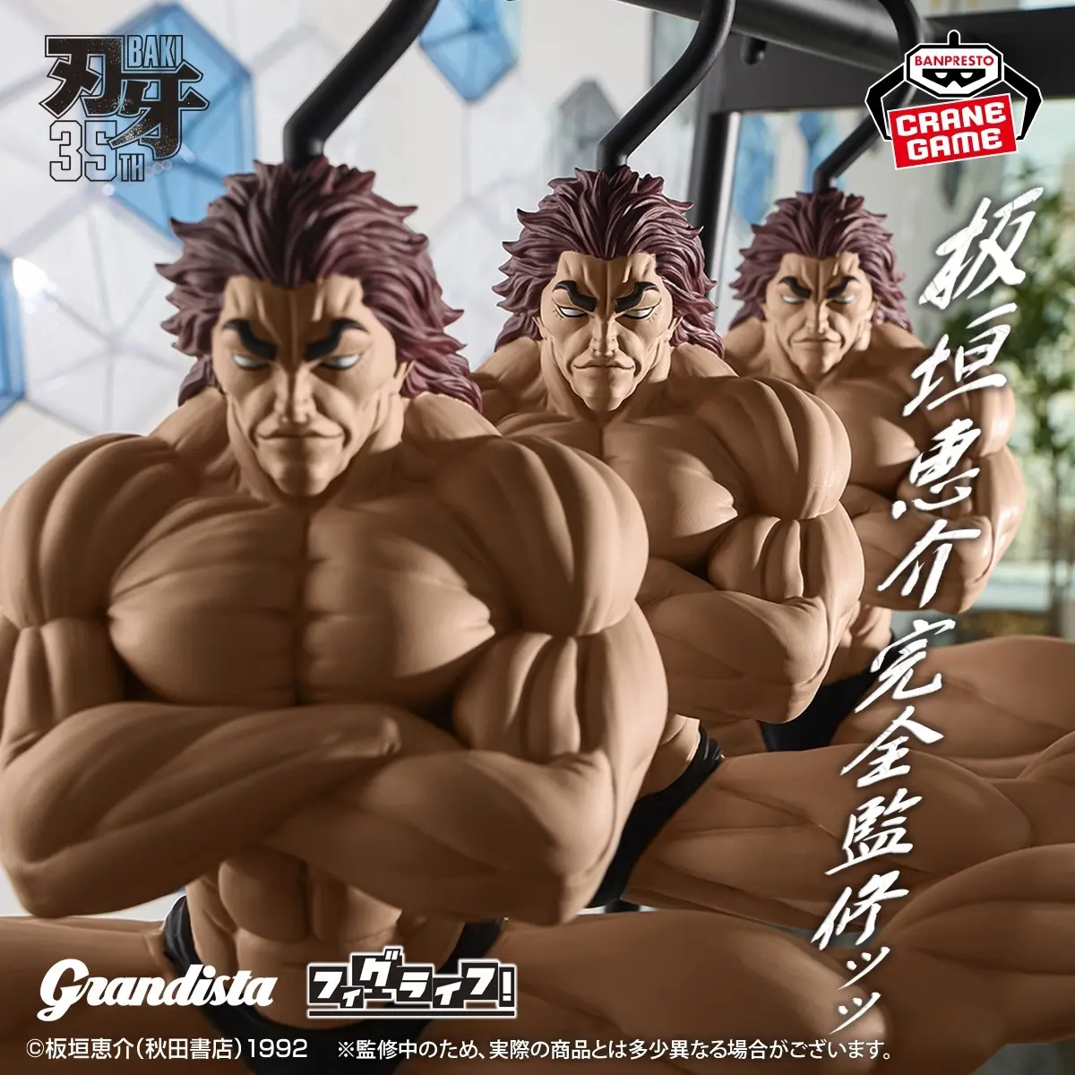 The Strongest Creature on Earth, Now Holding Your Laundry: Bandai Unveils the Yujiro Hanma Splits-Pose Figure Clothes Hanger