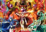 Transcending Generations: 2026 "Magic Knight Rayearth" Episode 3 Revitalizes Classic JRPG Tropes as Ferio Makes His Debut