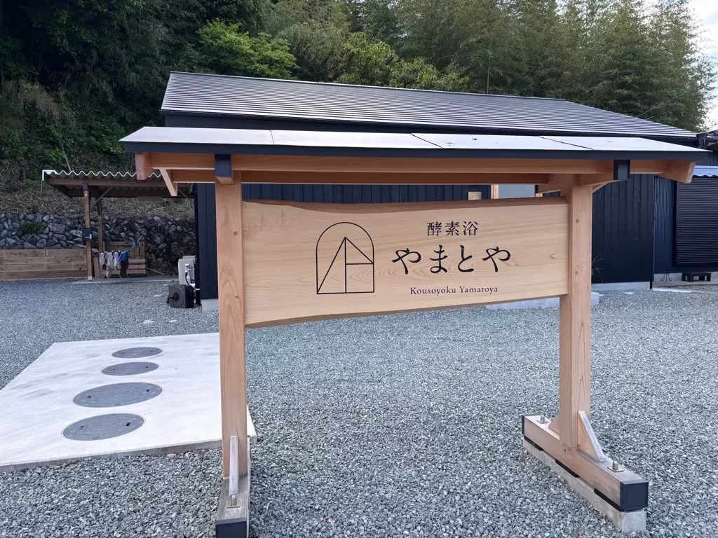 Unearthing Deep Wellness: Inside Yamatoya, Mie’s Lumber-Backed Cypress Enzyme Bath Sanctuary