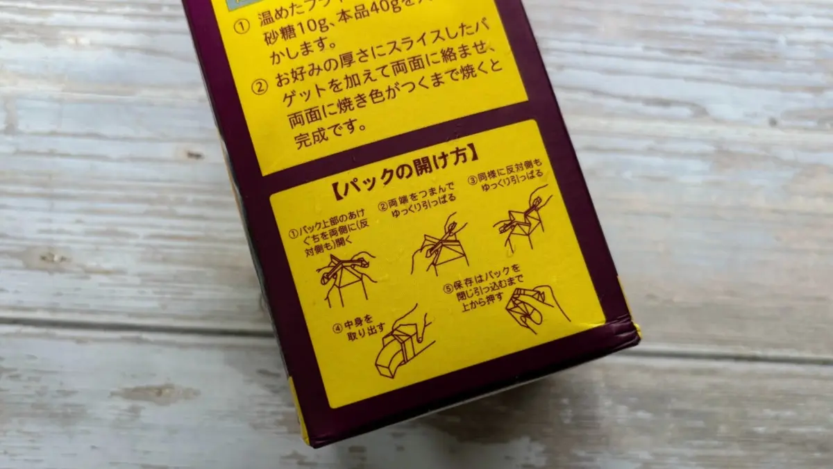 Unveiling Japan’s Best Kept Culinary Secret: The Viral Gyomu Super Milk Carton Dessert Phenomenon